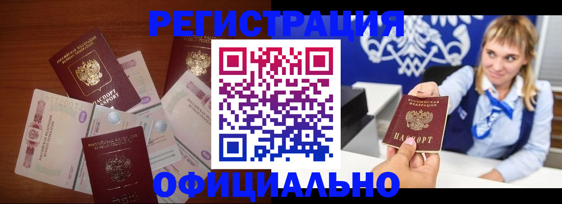 прописка для кредита в Лермонтове