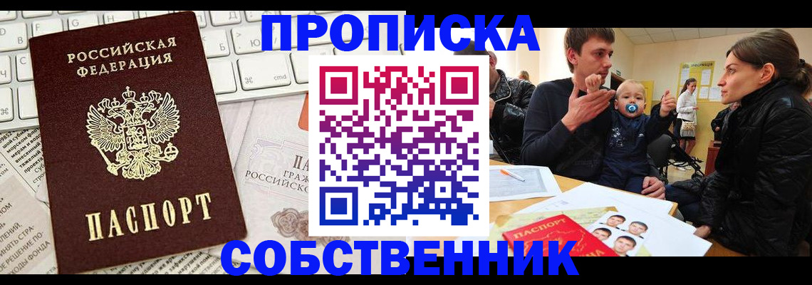 прописка гарантия в Лермонтове