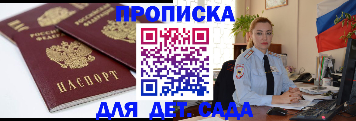 прописка штамп в Лермонтове